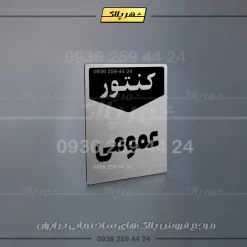 پلاک کنتور 12 - تصویر 6